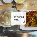 남원로2 | 포항 문덕 현지인 맛집 야래향양꼬치에서 양꼬치 안먹은 후기