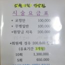 장수안마원 이미지