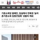 뉴스줌250722ㅣ기본소득당 용혜인, 임실에서 전북권 ‘농어촌기본소득 입법간담회’ 성황리 개최 #기본소득 #용혜인 #김철호 이미지