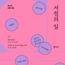 보람서점 - 정읍시 정읍사로 584 | 보람서점