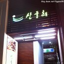 명가반찬 이미지