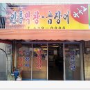 인흥식당 이미지