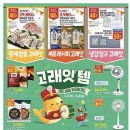 고래아이스