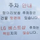 항아리보쌈(평택대점)