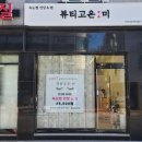 고은미미용실 - 제주시 일주동로 181 | 고은미미용실