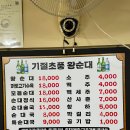 왕순대