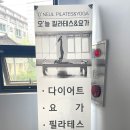 오늘필라테스앤요가 3호점 이미지