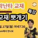 스푼타(숟가락 난타) 이미지