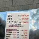 힐스테이트 상가 사거리 | 안산 중앙동 노포 오겹살 맛집 구삼육 내돈내산 후기 (야장)