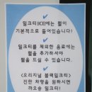 (주)버블티코리아