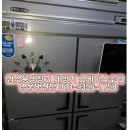 공주-45 | 공주 우성WOOSUNG45박스냉장냉동고가스충전후기 입니다