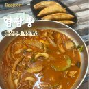 염짬뽕