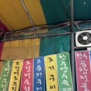 언덕구이포차 이미지