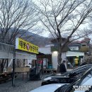 까투리농원식당 | 울산 울주군 맛집 꿩고기 태봉꿩농원 부모님 보양식 꿩도리탕 토끼탕