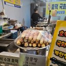 호떡나라국화빵
