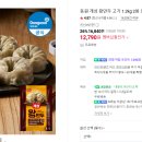 [네이버] 동원 개성 왕만두 1.2kg*2봉 - 12,790원 (멤버십전용) 이미지