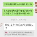 신바람화장품 | 중국 유학 졸업생의 한국으로 짐 보내기 | 토끼택배 이용 파손, 보상후기 (1)