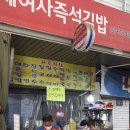 옥이옆집