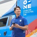 CJ 대한통운