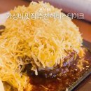 중앙사거리 삼성증권 앞 | 안산 스테이크 중앙역 맛집 헤비스테이크 안산 중앙점 가성비 끝판왕!