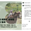 하늘뜨락자연농원