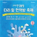 몽땅책방