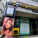 으뜸스타안경 이미지