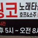 청산노래방 이미지