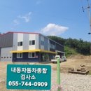 내동자동차종합검사소 이미지