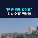 [12주차 발표자료] 국가균형발전- 이청우, 김보민, 이상우, 정윤호 이미지