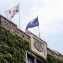 서울 연세대학교 경제대학원 서울경제