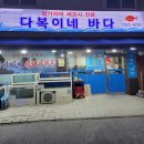 다복이네바다 네이버블로그