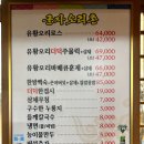 오리촌유황오리주물럭 이미지