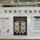 백미정 잔기지떡 모시송편 광주첨단점