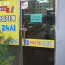 으뜸아이스크림할인점 - 서귀포시 하모상가로 31 | 으뜸아이스크림할인점