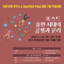 미래문화연구소