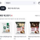 GS25 동일타워점 | GS25 민음사｜민음사 빵 4종 전 종류 구매후기 I 책갈피 종류 I 문학빵 재고 찾기· Gs25 민음사 빵...