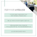 예쁜소아청소년과의원 이미지