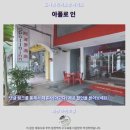 아폴로에너지서비스 | 아폴로 인 페낭 후기 가성비 좋은 조지타운 숙소 추천