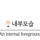 김세일한의원 이미지