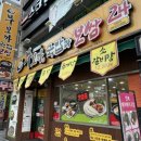 무보까 국밥 이미지