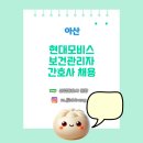 현대모비스(주)아산물류센터