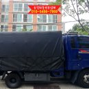 개인(용달)화물 이미지