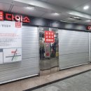 다이소신포국제시장점 이미지