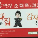 홍반장순대전문점 이미지