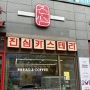 커피101스트릿김포구래 | [카페|경기 김포]아이 간식부터 선물까지! 진심카스테라 김포구래본점 후기