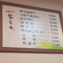 시골얼큰이국수