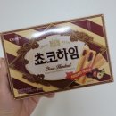 림스하임
