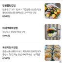 김밥여행 이미지