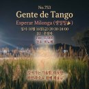 No.753 창원 헨땅 동호회 에스뻬라 밀롱가 [2026.10.16 , 20:30~24:00] DJ루씰라 이미지